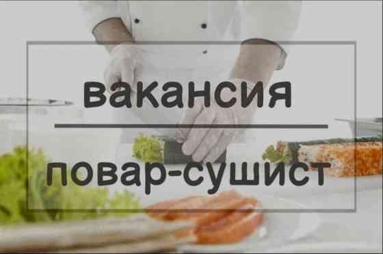Требуется Повар 1-2 года опыта Бишкек