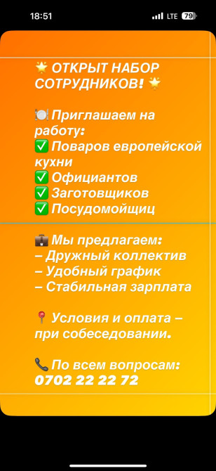 Требуется Повар : Универсал, Европейская кухня, Более 5 лет опыта Bishkek - photo 1