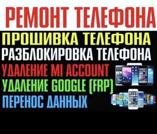 Цены при осмотре телефона цум 1 этаж отдел d8b со стороны шопокова ! Бишкек