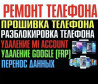 Цены при осмотре телефона цум 1 этаж отдел d8b со стороны шопокова ! Бишкек