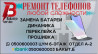 Профессиональный ремонт сотовых телефонов любых марок и сложностей! Бишкек