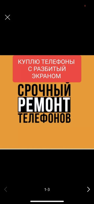 Ремонт телефонов АЙФОН, Редми, Самсунг, Поко, Техно, все виды Bishkek - photo 1