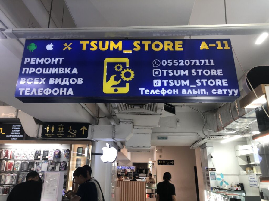 Мастер. ЭРЖАН. Цум. 6 этаж, старый цум. Отдел А11Ремонт и Bishkek - photo 1