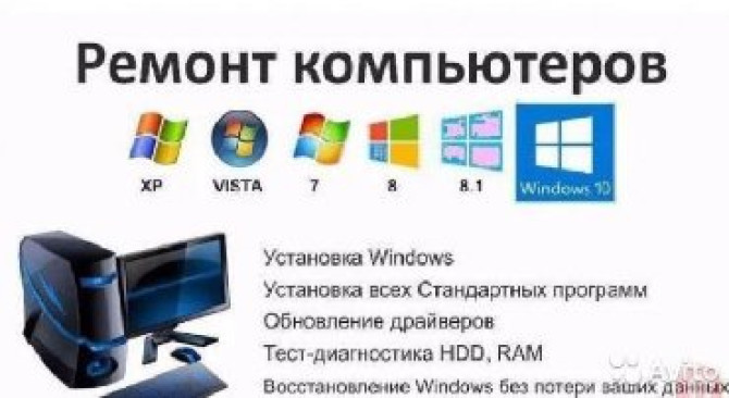 Пишите в лалафо отвечу What's app Диагностика, настройка, чистка Бишкек - изображение 2