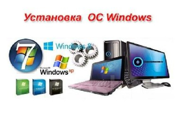 Пишите в лалафо отвечу What's app Диагностика, настройка, чистка Бишкек - изображение 4