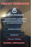 Ремонт телефонов прошивка разблокировка google аккаунт mi account Бишкек