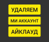 Забыли Пароль Забыл пароль Удаление Google аккаунта Удалить Google Bishkek