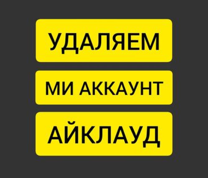 Забыли Пароль Забыл пароль Удаление Google аккаунта Удалить Google Бишкек - изображение 1