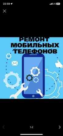 Ремонт телефонов Бишкек