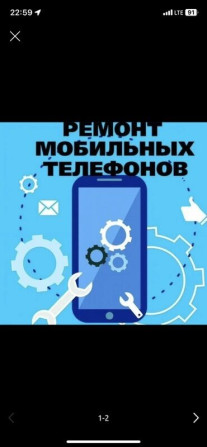 Ремонт телефонов Бишкек - изображение 1