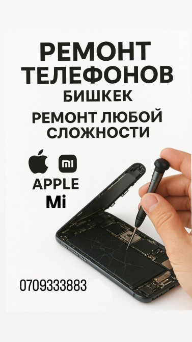 ???? Ремонт телефонов — Бишкек ???? Любая сложность — быстро и качественно! Bishkek - photo 1