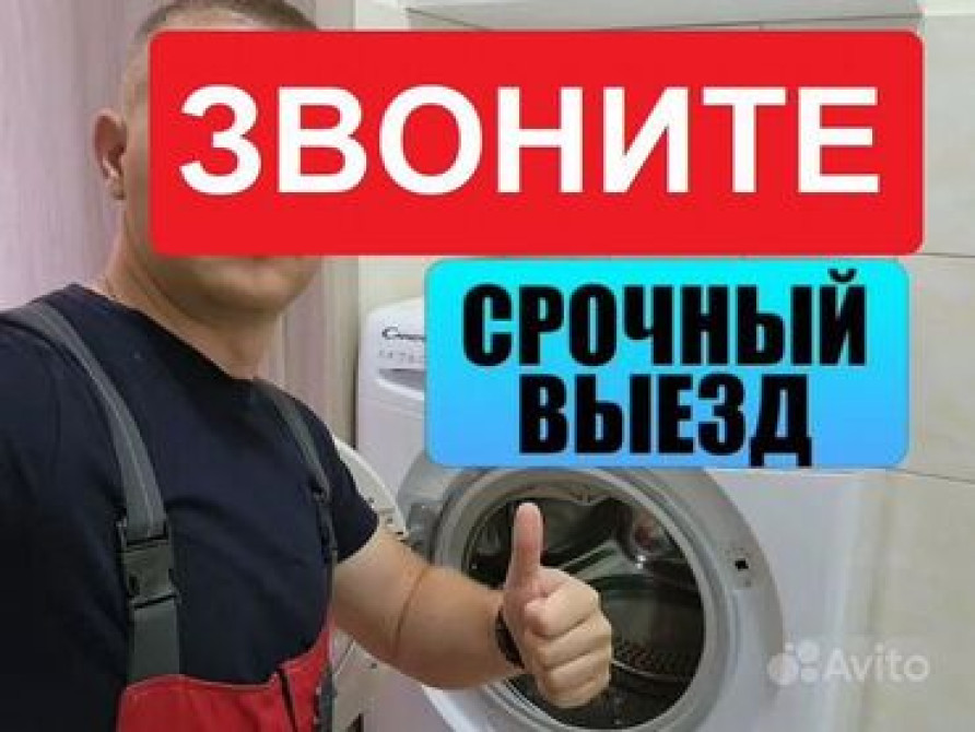 СЛОМАЛАСЬ❗️МАШИНКА????
ЗВОНИТЕ ☎️ Bishkek - photo 1