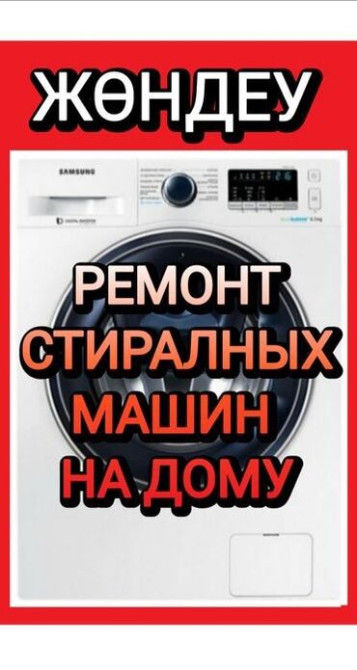 СЛОМАЛАСЬ❗️МАШИНКА????
ЗВОНИТЕ ☎️ Bishkek - photo 2