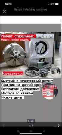 Сервис по ремонту стиральных машин 
выбирайте доверенное лицо ???? Бишкек