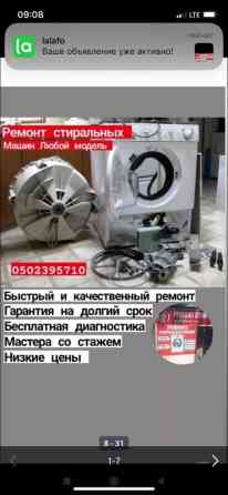 Сервис по ремонту стиральных машин 
выбирайте доверенное лицо ???? Бишкек