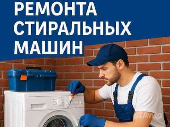 РЕМОНТ СЛОМАЛАСЬ ЗВОНИТЕ ❗️ Бишкек