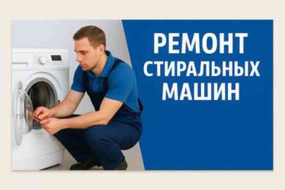 РЕМОНТ СЛОМАЛАСЬ ЗВОНИТЕ ❗️ Бишкек