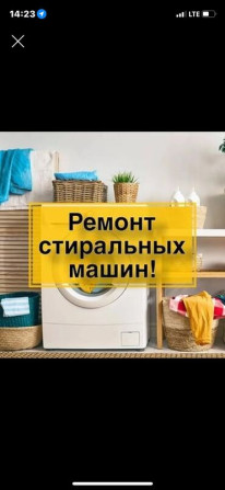 РЕМОНТ СЛОМАЛАСЬ ЗВОНИТЕ ❗️ Бишкек - изображение 1
