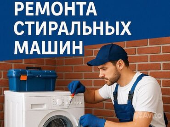 РЕМОНТ СЛОМАЛАСЬ ЗВОНИТЕ ❗️ Бишкек - изображение 2