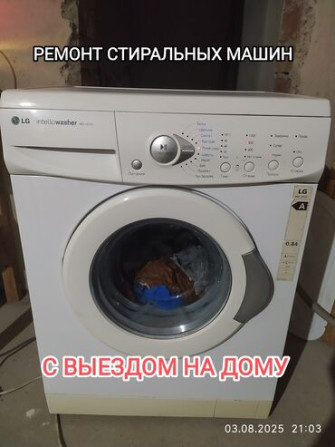 Предлагаем услуги по ремонту стиральных машин различных марок, включая Бишкек - изображение 5