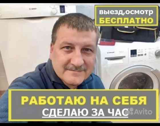 Ремонт стиральной
Ремонт стиральных Бишкек