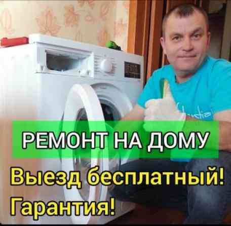 КАЧЕСТВО! ГАРАНТИЯ! БЫСТРО! ????️ ремонт стиральных машин любой Бишкек