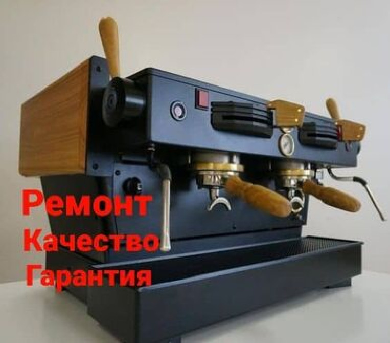 Ремонт Кофемашин Профессиональный ремонт кофейных машин всех Бишкек - сүрөт 1