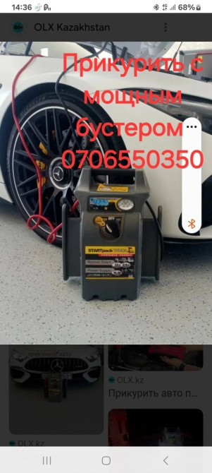 Услуги автоэлектрика, с выездом Бишкек - сүрөт 1