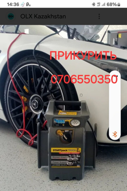 С выездом Бишкек - изображение 1