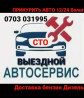 Регулярный осмотр автомобиля, Услуги автоэлектрика, Ремонт деталей автомобиля, с выездом Bishkek