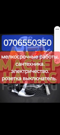 Регулярный осмотр автомобиля, Услуги автоэлектрика, Ремонт деталей автомобиля, с выездом Bishkek - photo 2