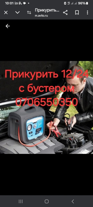 С выездом Бишкек - сүрөт 1