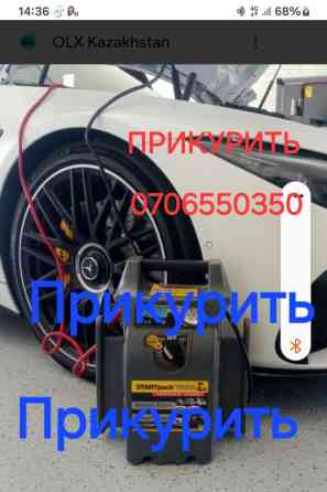 Устройство для запуска двигателя STARTPACK TRUCK XL. Это портативное Бишкек
