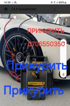 Устройство для запуска двигателя STARTPACK TRUCK XL. Это портативное Бишкек - изображение 1