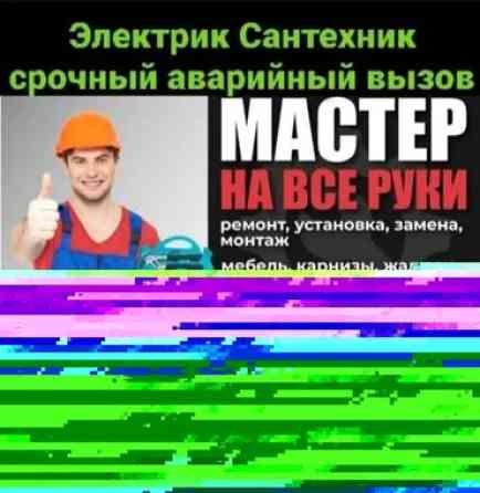 Услуги автоэлектрика, с выездом Бишкек