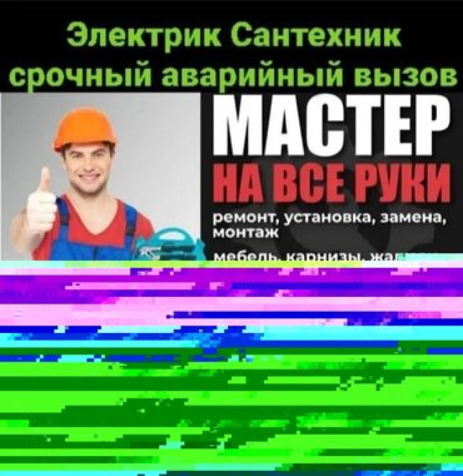 Услуги автоэлектрика, с выездом Бишкек - сүрөт 6