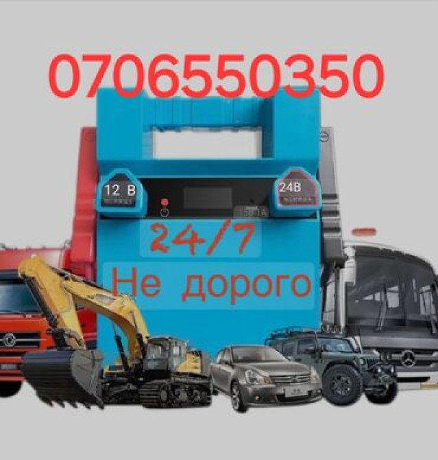 Услуги автоэлектрика, с выездом Бишкек - сүрөт 1