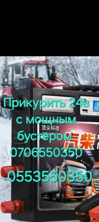 Ремонт деталей автомобиля, Услуги автоэлектрика, с выездом Бишкек - изображение 1