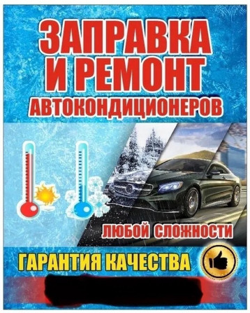 Профилактика систем автомобиля, Замена масел, жидкостей, Замена ремней, без выезда Бишкек - изображение 1