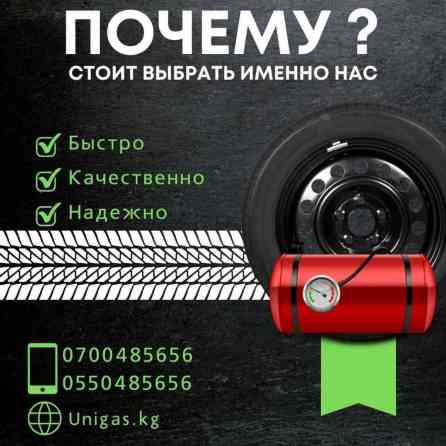 Установка ГБО — забота о вашем авто Установка газобаллонного Бишкек