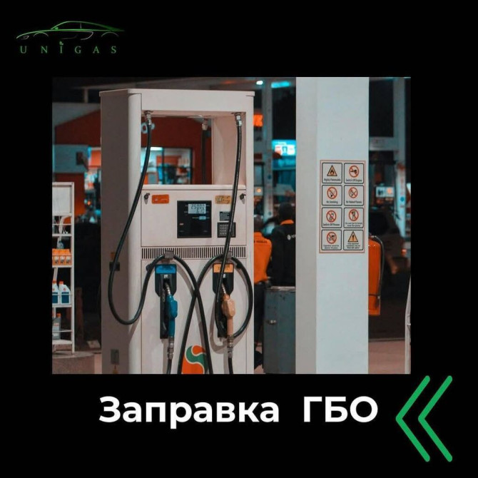ГБО для вашего авто — это выгодно! Установка ГБО Обслуживание и Бишкек - изображение 1