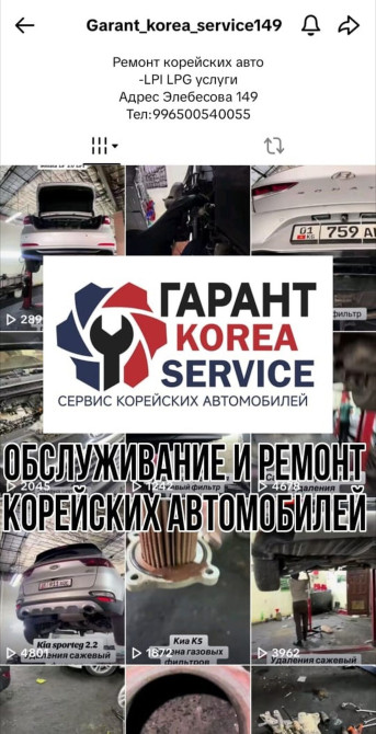 Компьютерная диагностика, Замена масел, жидкостей, Плановое техобслуживание, без выезда Бишкек - изображение 1