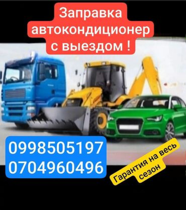 Замена масел, жидкостей, с выездом Бишкек - изображение 3