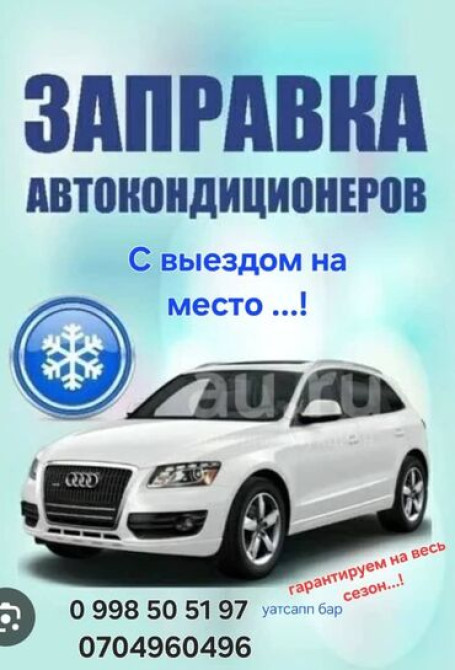 Замена масел, жидкостей, с выездом Бишкек - изображение 5