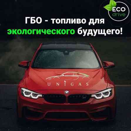 Газ на авто: экономьте на топливе Установка газобаллонного Бишкек