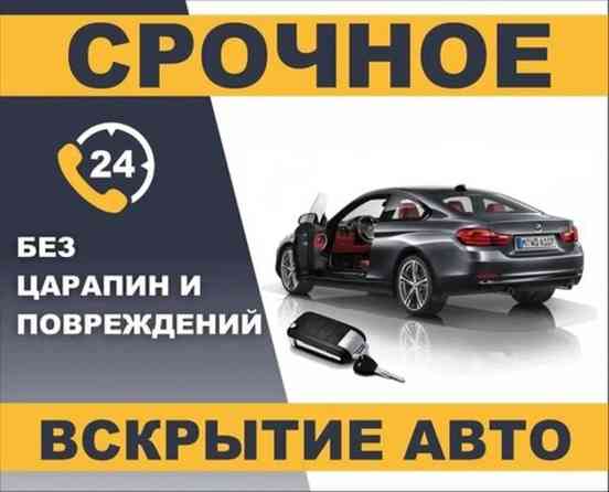 С выездом Бишкек