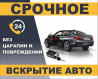 С выездом Бишкек