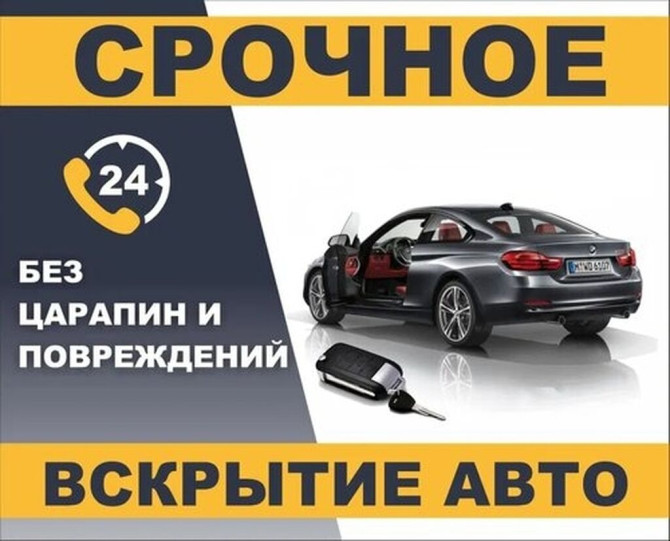 С выездом Бишкек - изображение 1