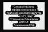 Промывка, чистка систем автомобиля, Профилактика систем автомобиля, Услуги автоэлектрика, без выезда Бишкек