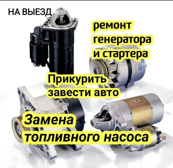 Компьютерная диагностика, Замена масел, жидкостей, Ремонт деталей автомобиля, с выездом Бишкек - изображение 1